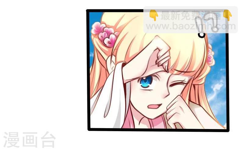 《穿越之狐王的专宠》第33话 英雄救美 第7页