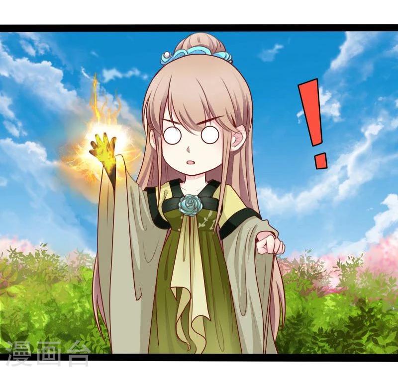 《穿越之狐王的专宠》第33话 英雄救美 第8页