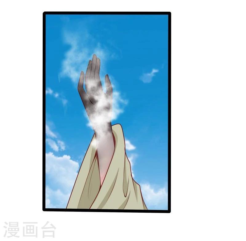 《穿越之狐王的专宠》第33话 英雄救美 第9页