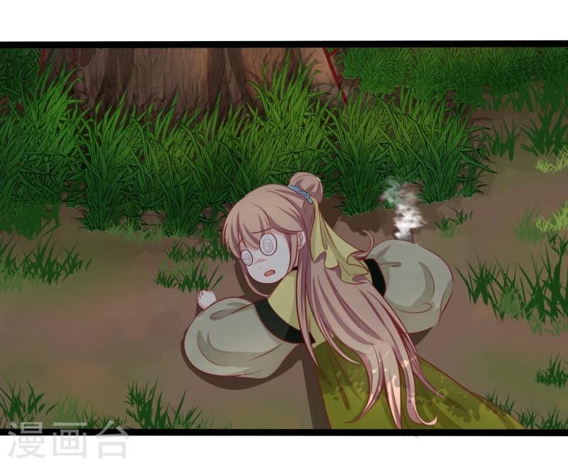 《穿越之狐王的专宠》第34话 剧情不一样 第13页
