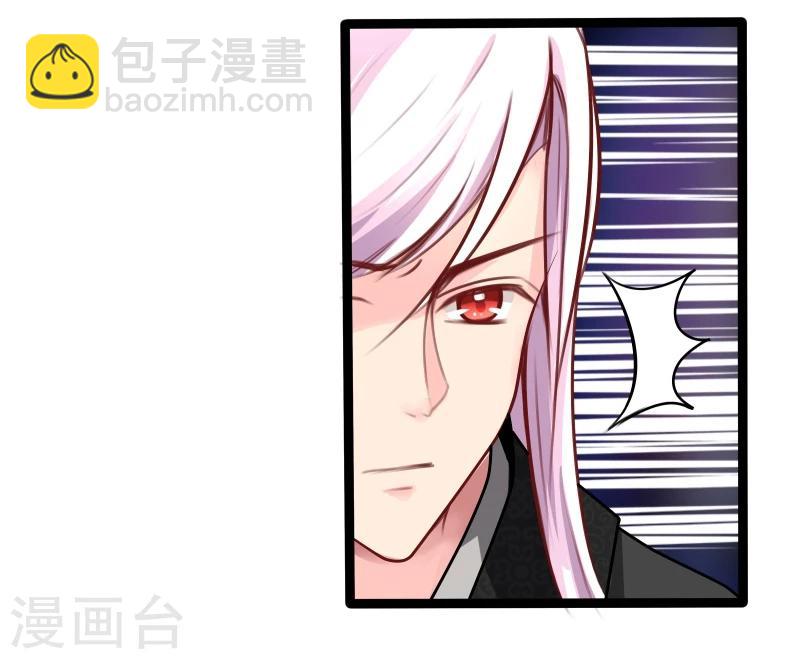 《穿越之狐王的专宠》第34话 剧情不一样 第4页