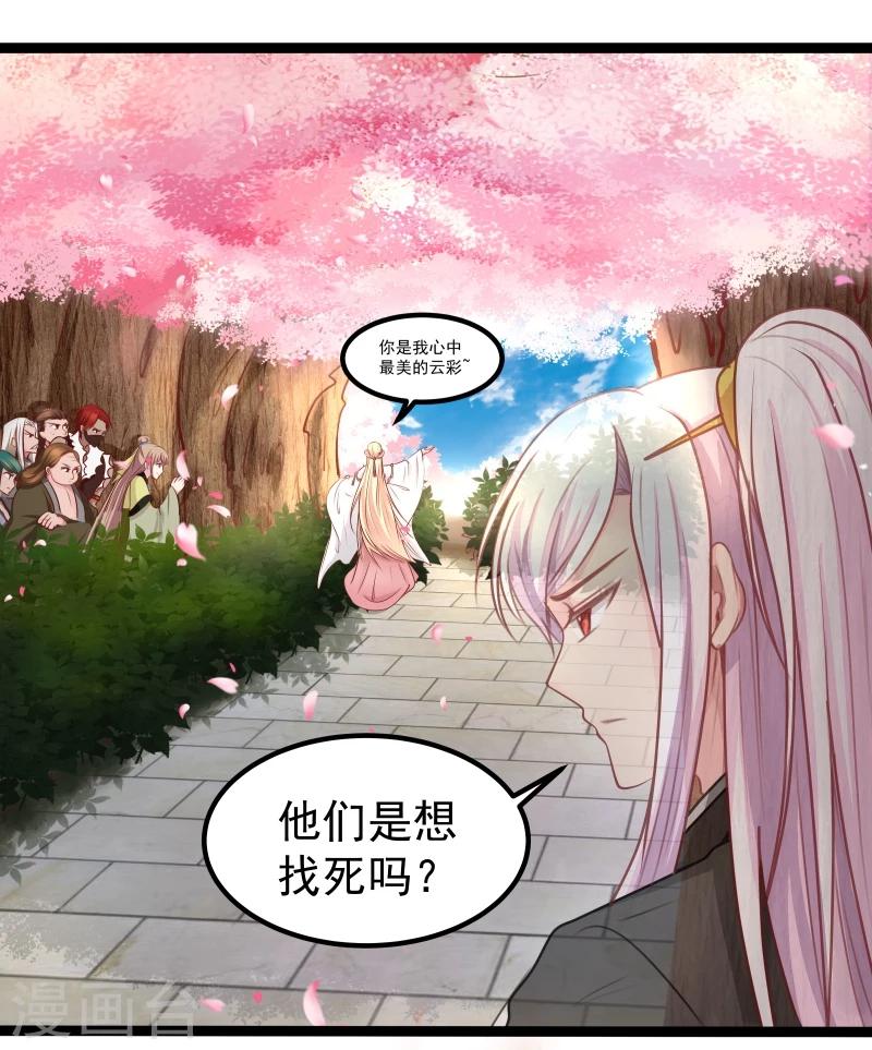 《穿越之狐王的专宠》第34话 剧情不一样 第5页