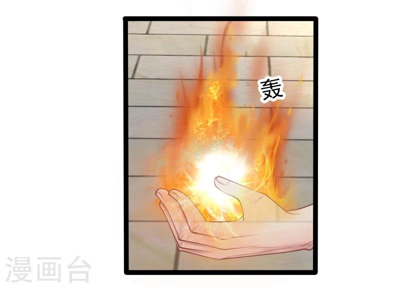 《穿越之狐王的专宠》第34话 剧情不一样 第6页