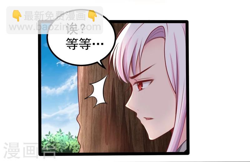 《穿越之狐王的专宠》第34话 剧情不一样 第7页