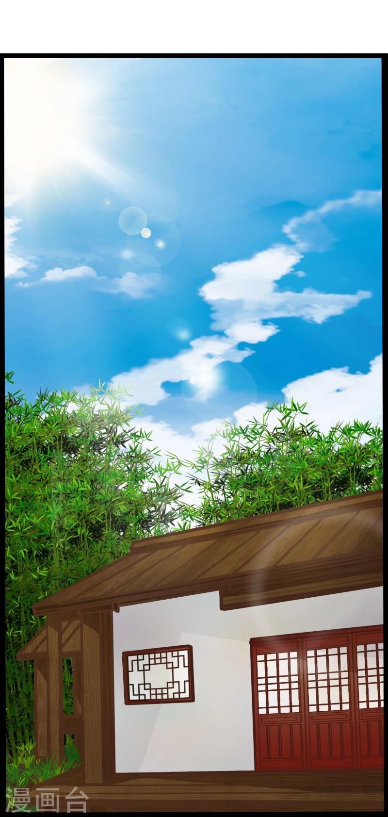 《穿越之狐王的专宠》第40话 说不出口 第13页