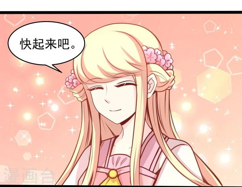 《穿越之狐王的专宠》第40话 说不出口 第18页