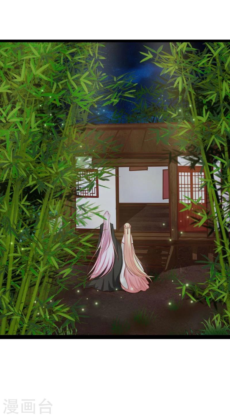 《穿越之狐王的专宠》第40话 说不出口 第7页