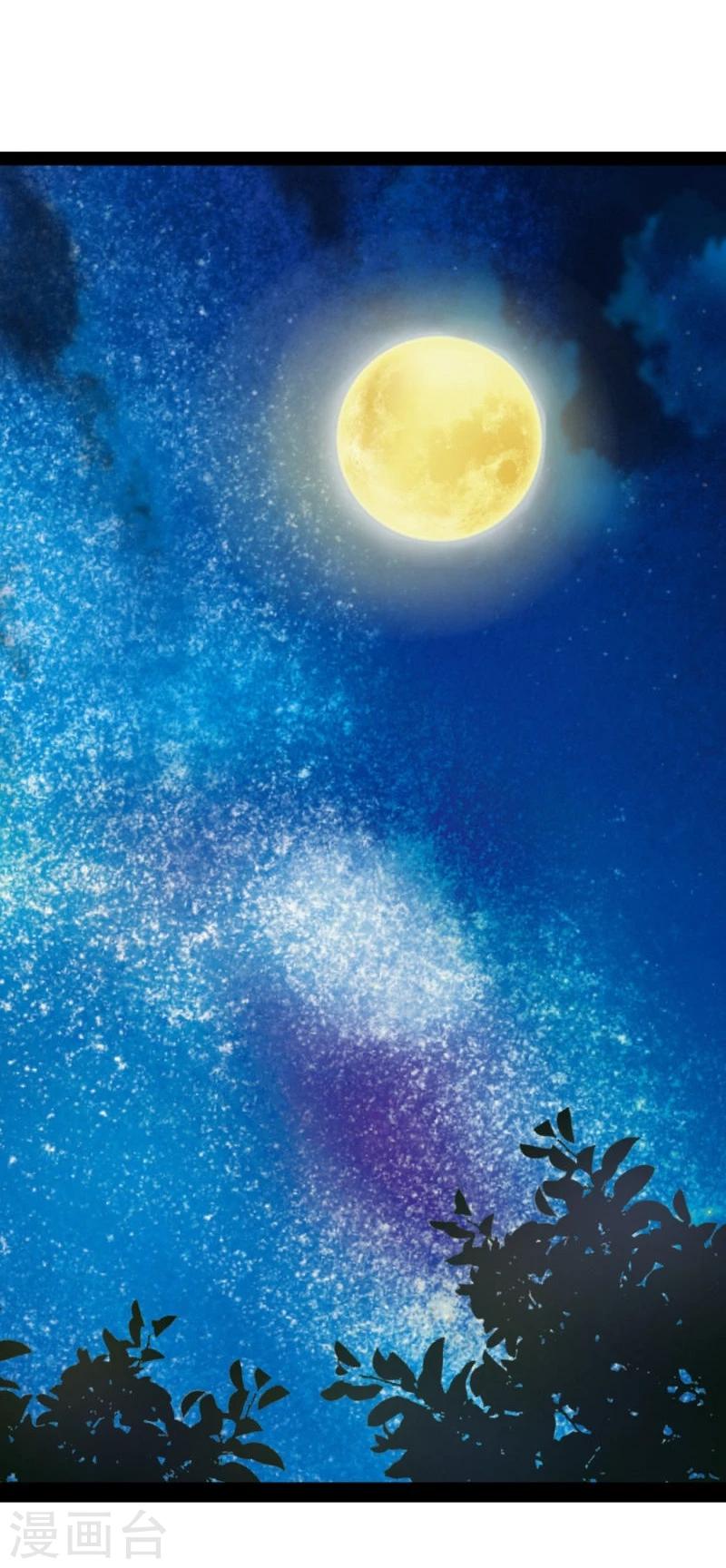 《穿越之狐王的专宠》第37话 恋爱 第12页