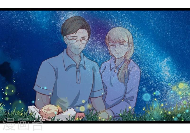 《穿越之狐王的专宠》第37话 恋爱 第15页