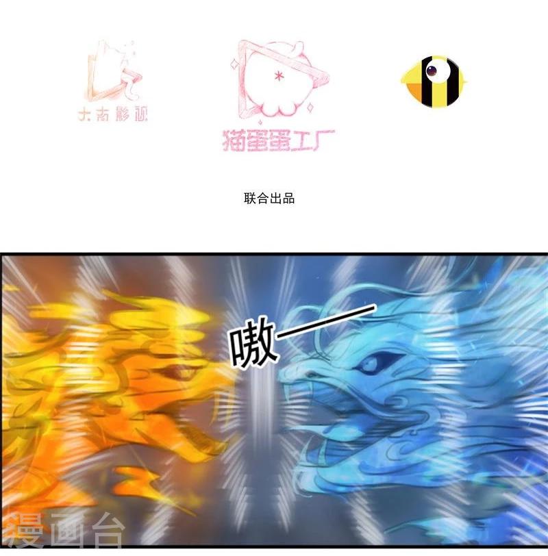 《穿越之狐王的专宠》第37话 恋爱 第3页