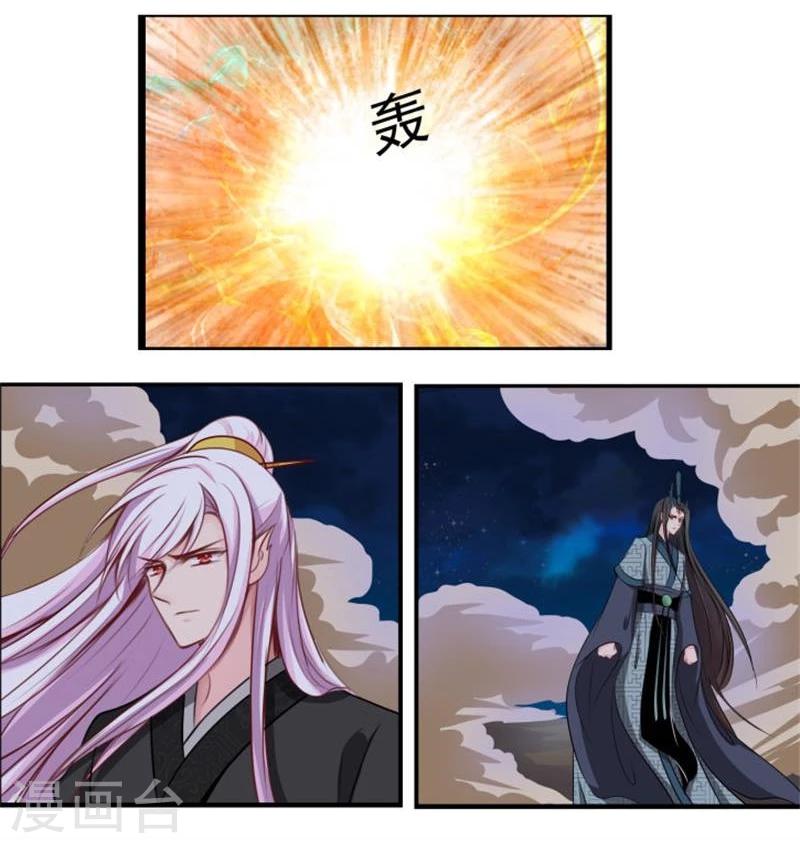 《穿越之狐王的专宠》第37话 恋爱 第4页