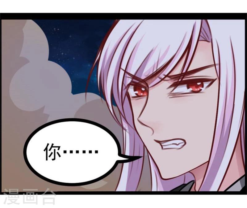 《穿越之狐王的专宠》第37话 恋爱 第6页