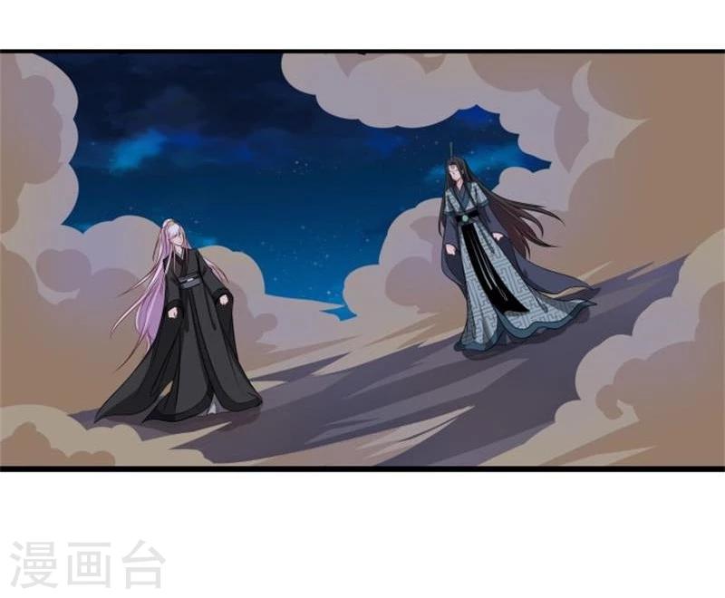 《穿越之狐王的专宠》第37话 恋爱 第8页