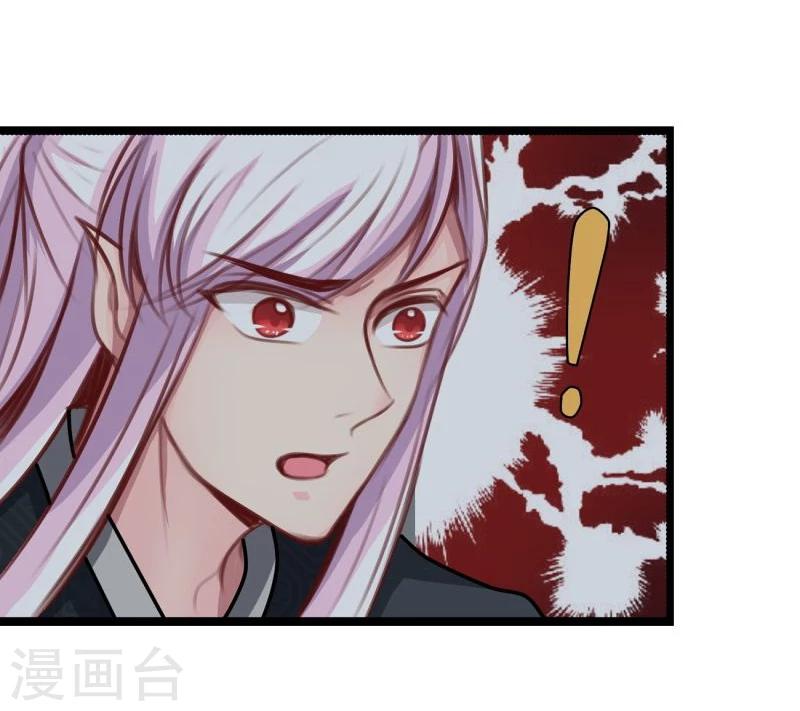 《穿越之狐王的专宠》第39话 雨后 第10页