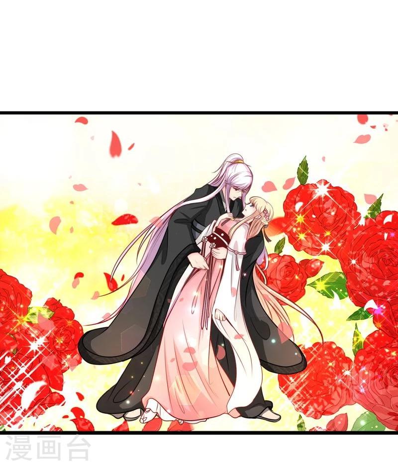 《穿越之狐王的专宠》第39话 雨后 第12页