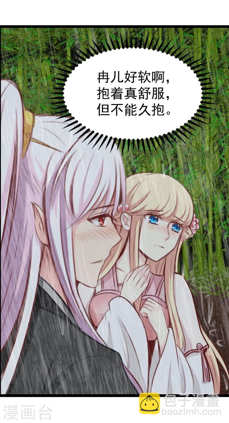 《穿越之狐王的专宠》第39话 雨后 第16页