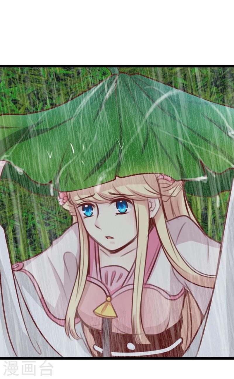 《穿越之狐王的专宠》第39话 雨后 第6页