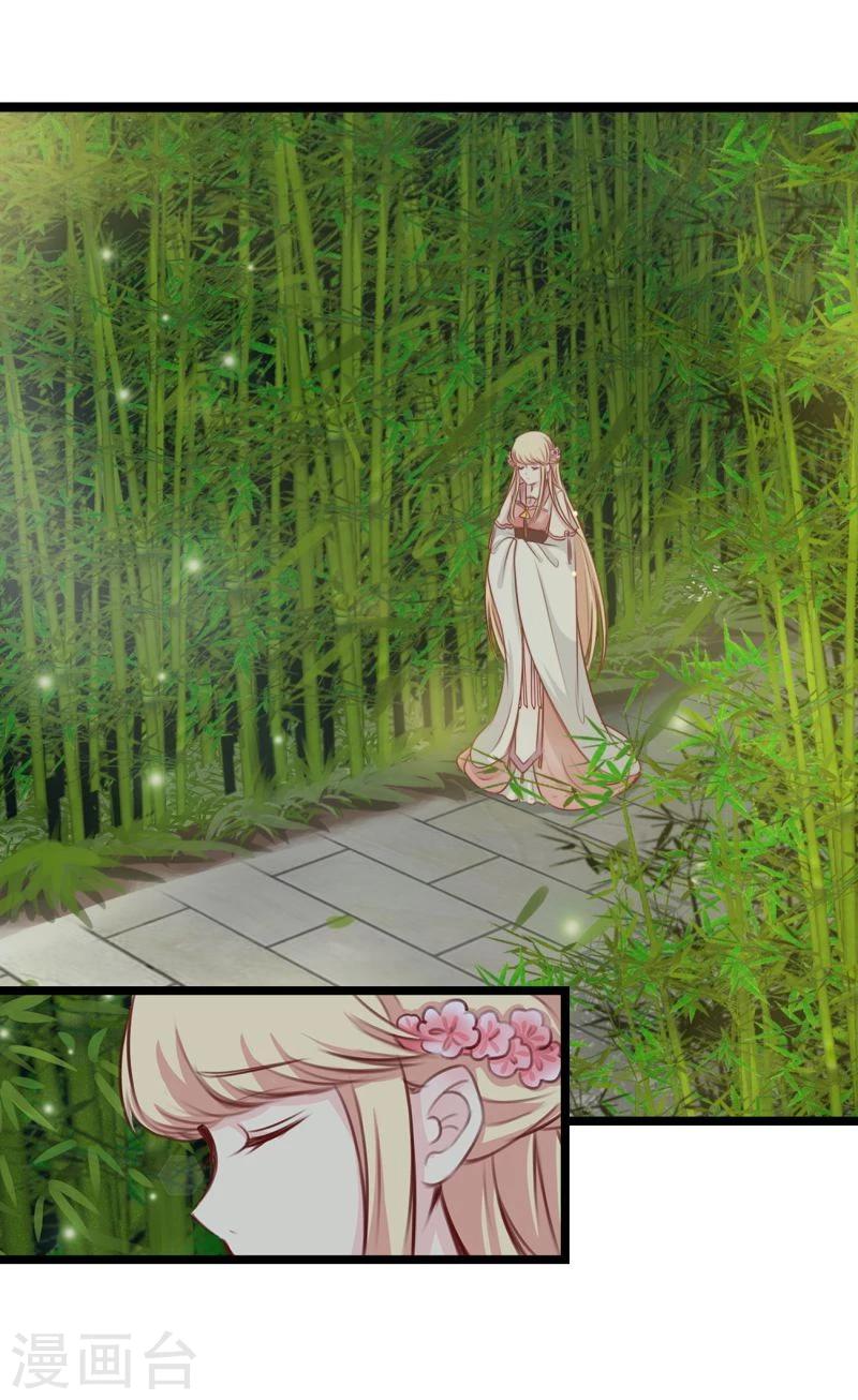 《穿越之狐王的专宠》第38话 回到地球 第10页