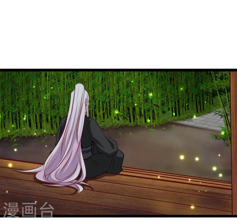 《穿越之狐王的专宠》第38话 回到地球 第12页