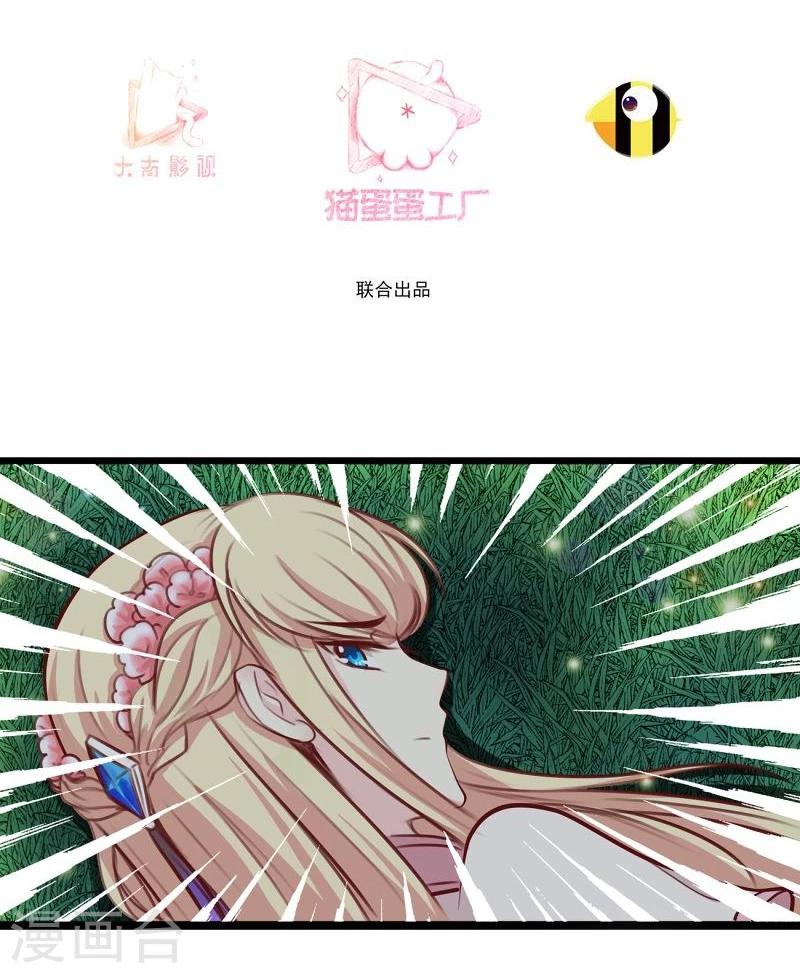 《穿越之狐王的专宠》第38话 回到地球 第3页