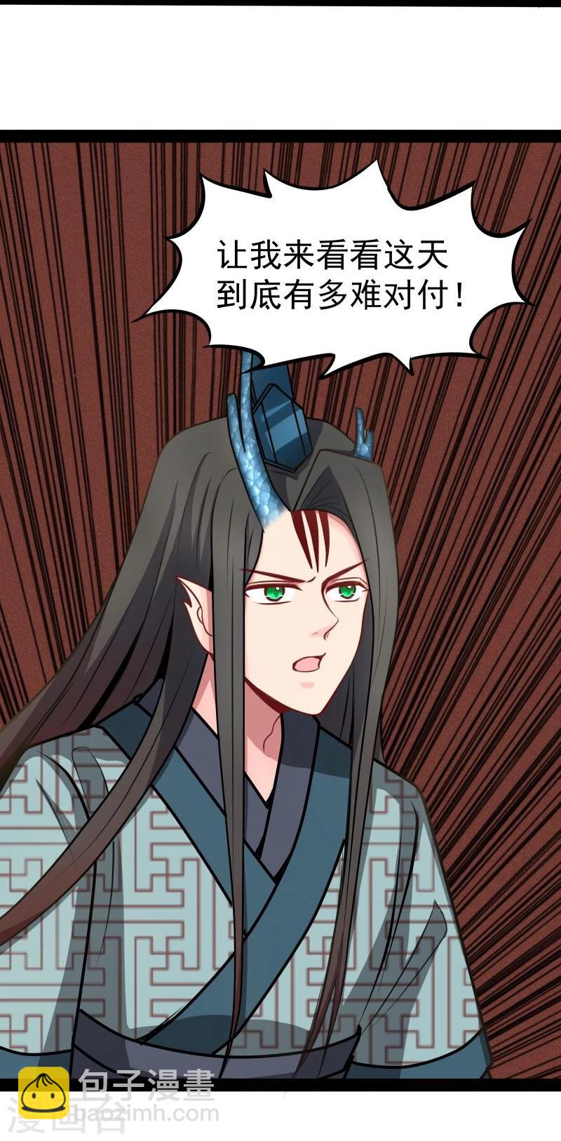 《穿越之狐王的专宠》第43话 渡劫 第10页