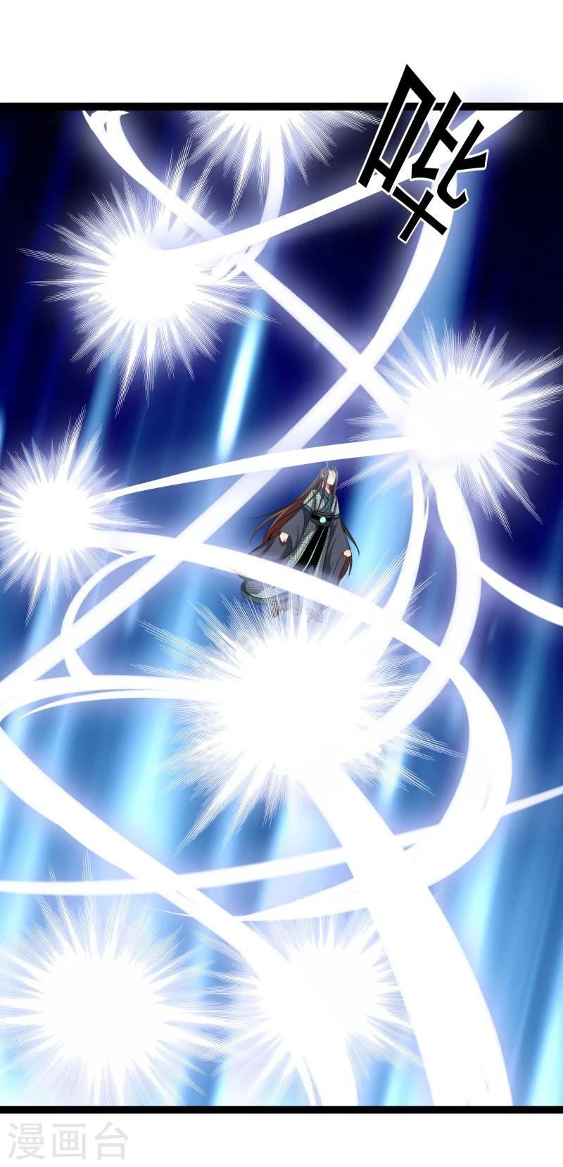 《穿越之狐王的专宠》第43话 渡劫 第11页