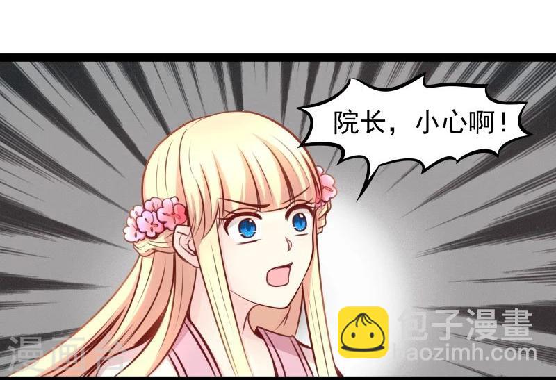 《穿越之狐王的专宠》第43话 渡劫 第12页