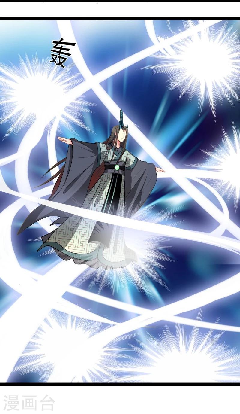 《穿越之狐王的专宠》第43话 渡劫 第13页