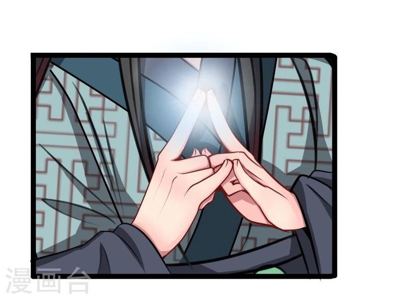 《穿越之狐王的专宠》第43话 渡劫 第14页