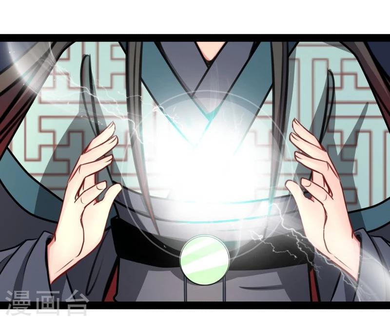 《穿越之狐王的专宠》第43话 渡劫 第16页