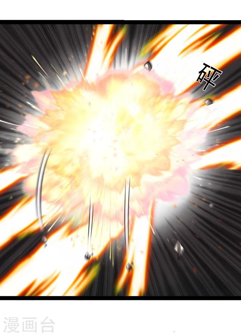 《穿越之狐王的专宠》第43话 渡劫 第18页