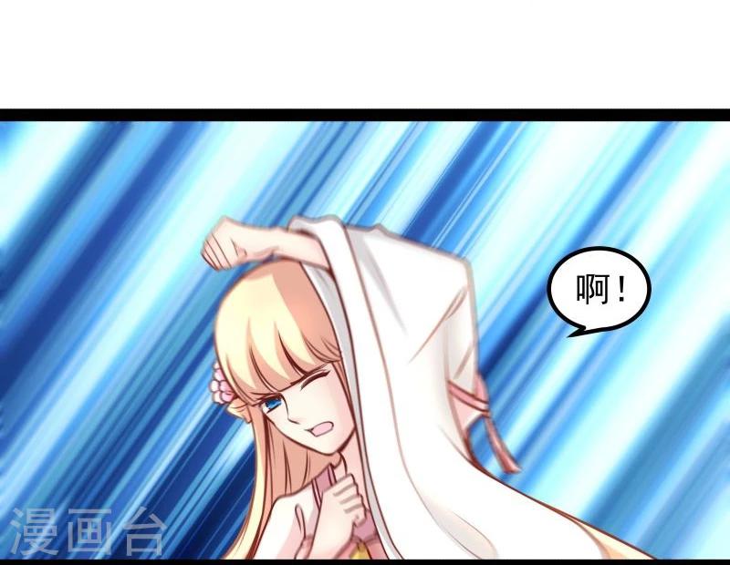 《穿越之狐王的专宠》第43话 渡劫 第19页