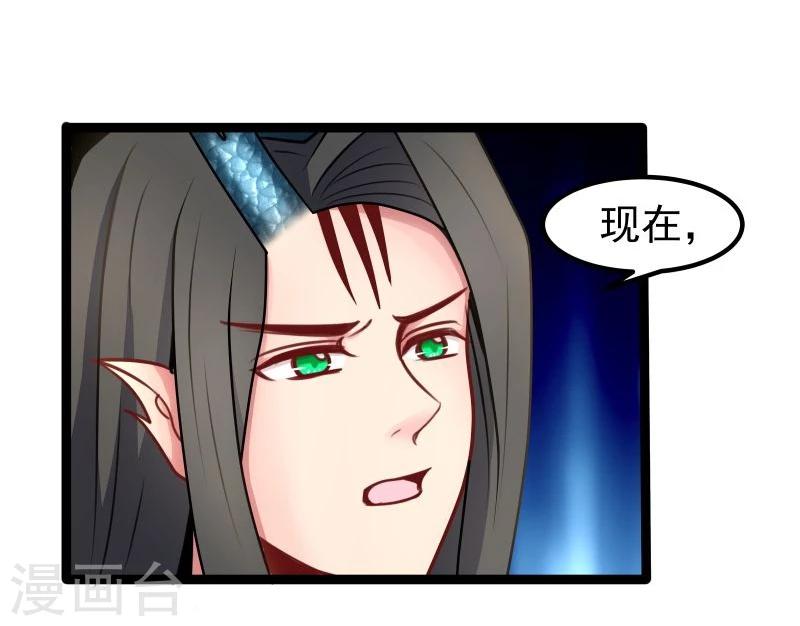 《穿越之狐王的专宠》第43话 渡劫 第21页
