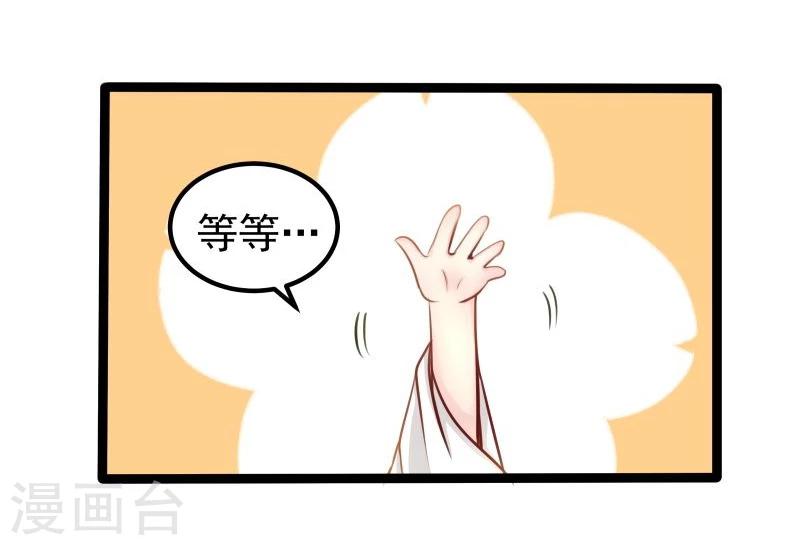 《穿越之狐王的专宠》第43话 渡劫 第4页
