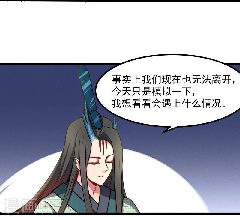 《穿越之狐王的专宠》第43话 渡劫 第6页