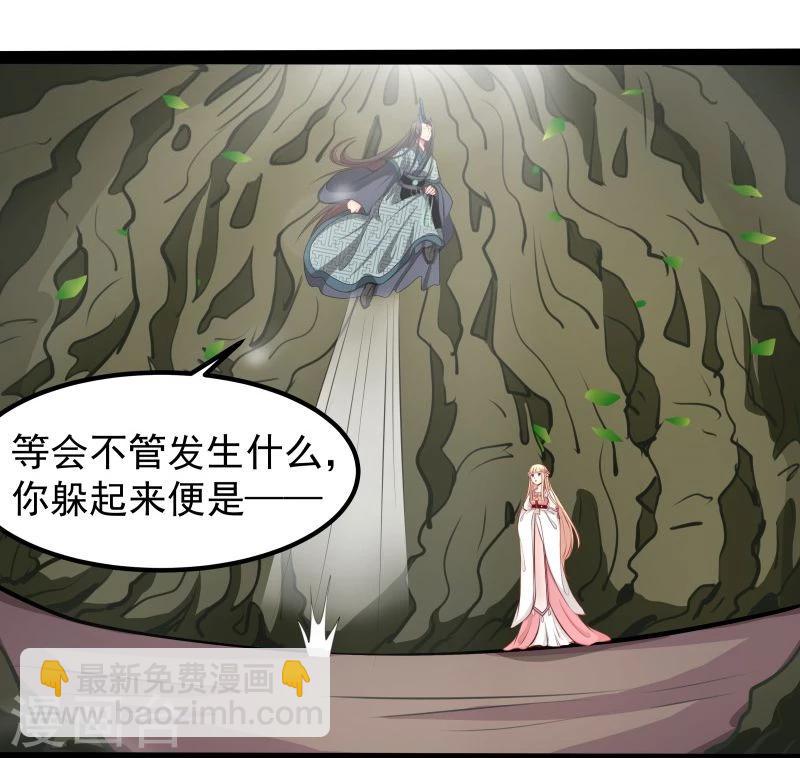 《穿越之狐王的专宠》第43话 渡劫 第9页