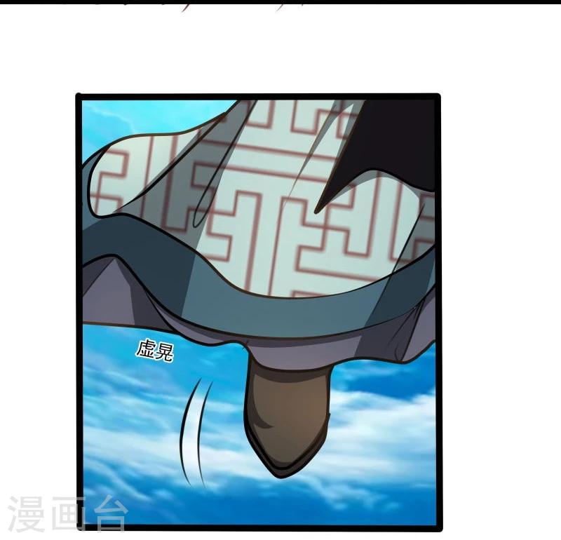 《穿越之狐王的专宠》第44话 第三道雷 第18页