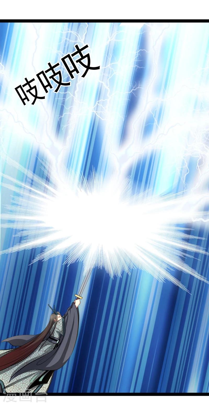 《穿越之狐王的专宠》第44话 第三道雷 第5页