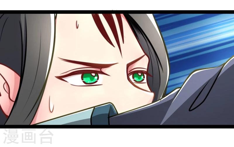《穿越之狐王的专宠》第44话 第三道雷 第6页