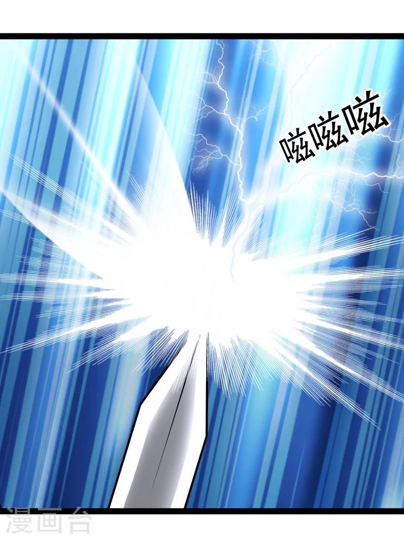 《穿越之狐王的专宠》第44话 第三道雷 第7页