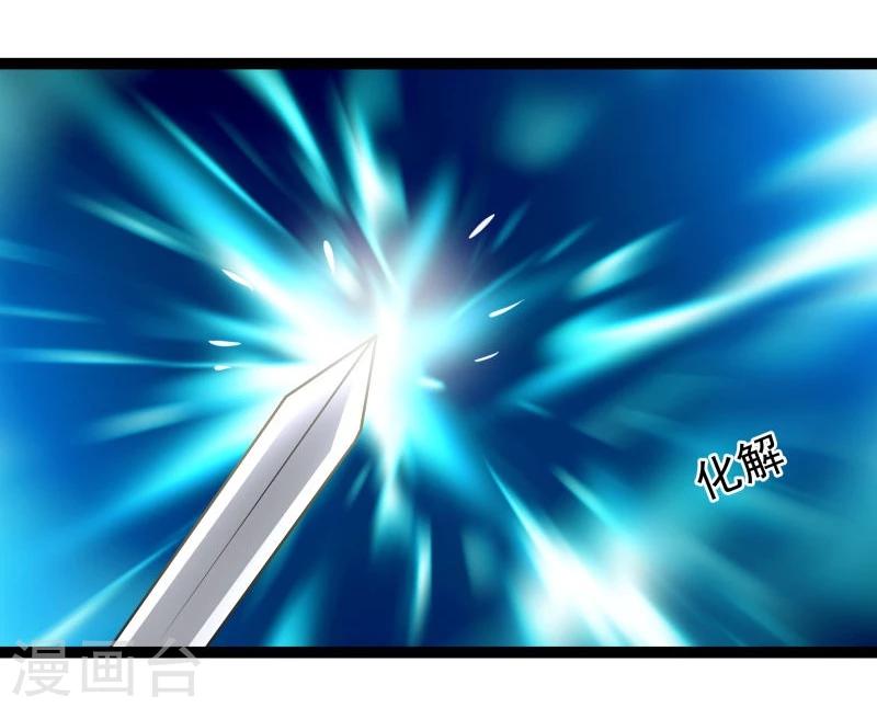 《穿越之狐王的专宠》第44话 第三道雷 第8页
