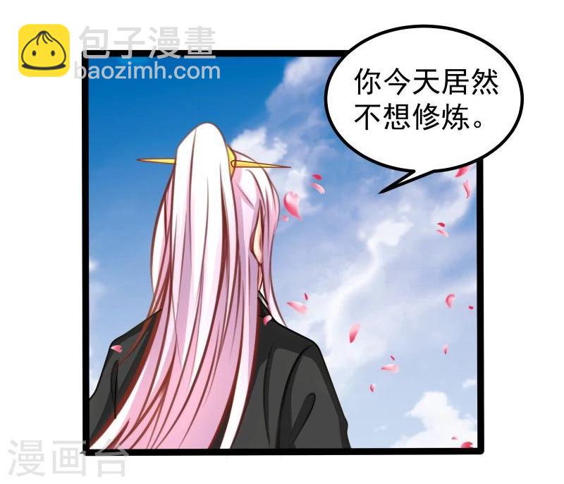 《穿越之狐王的专宠》第41话 陪伴 第11页