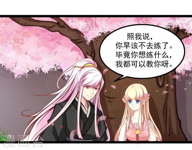 《穿越之狐王的专宠》第41话 陪伴 第13页