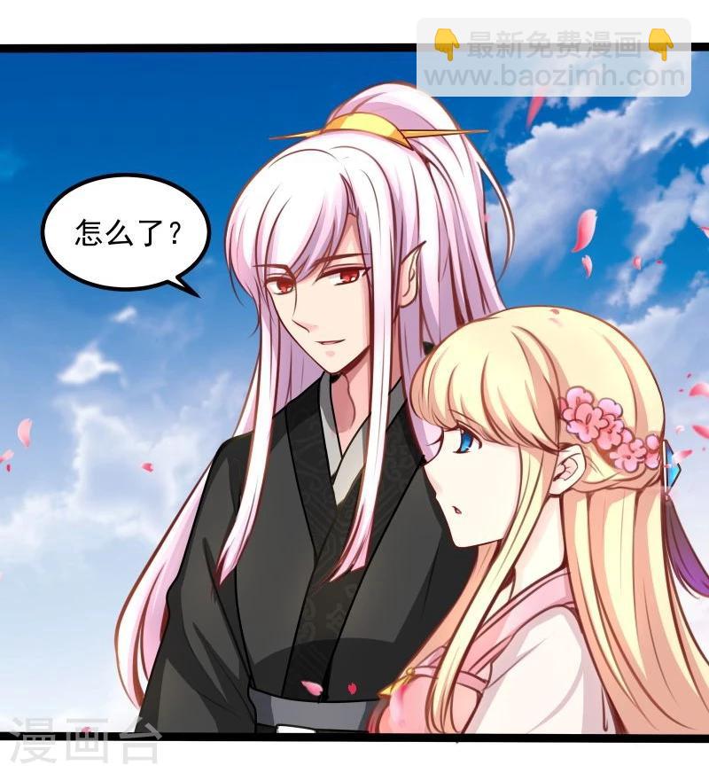 《穿越之狐王的专宠》第41话 陪伴 第15页