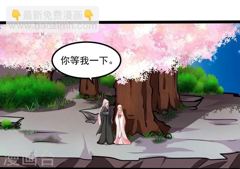 《穿越之狐王的专宠》第41话 陪伴 第19页
