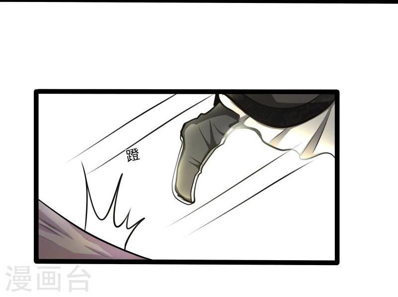 《穿越之狐王的专宠》第41话 陪伴 第20页
