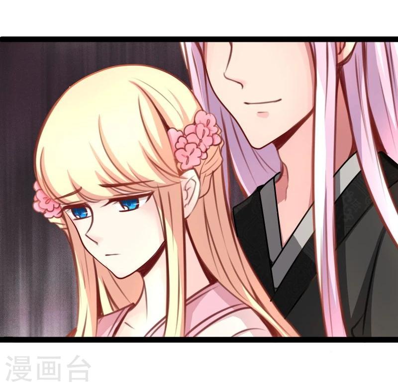 《穿越之狐王的专宠》第41话 陪伴 第9页