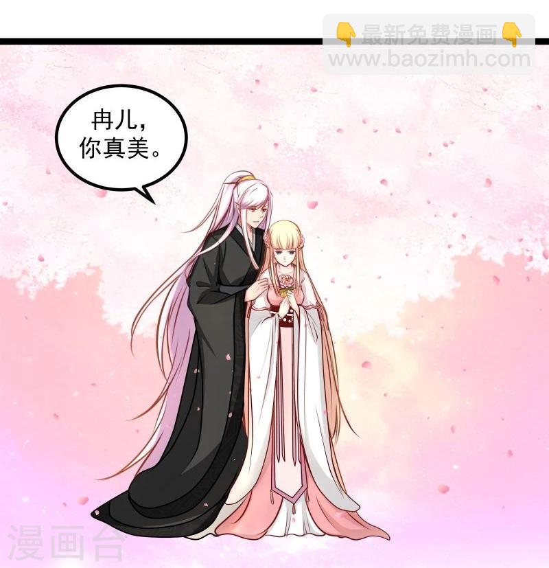 《穿越之狐王的专宠》第42话 关于地球 第11页