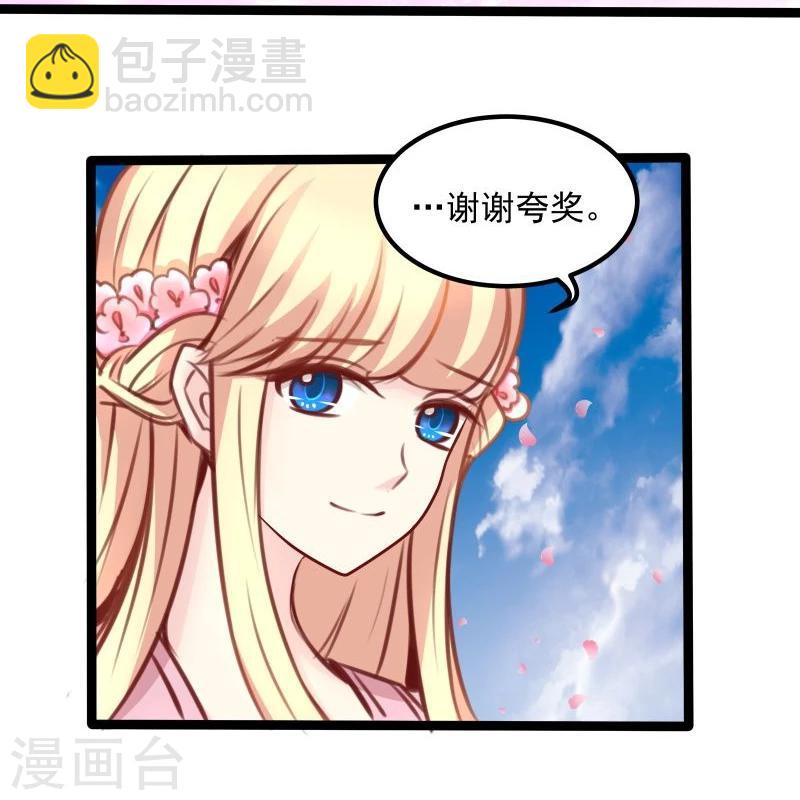 《穿越之狐王的专宠》第42话 关于地球 第12页