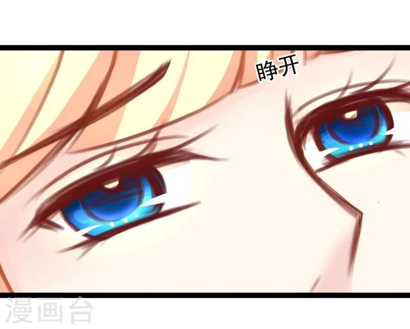 《穿越之狐王的专宠》第42话 关于地球 第14页